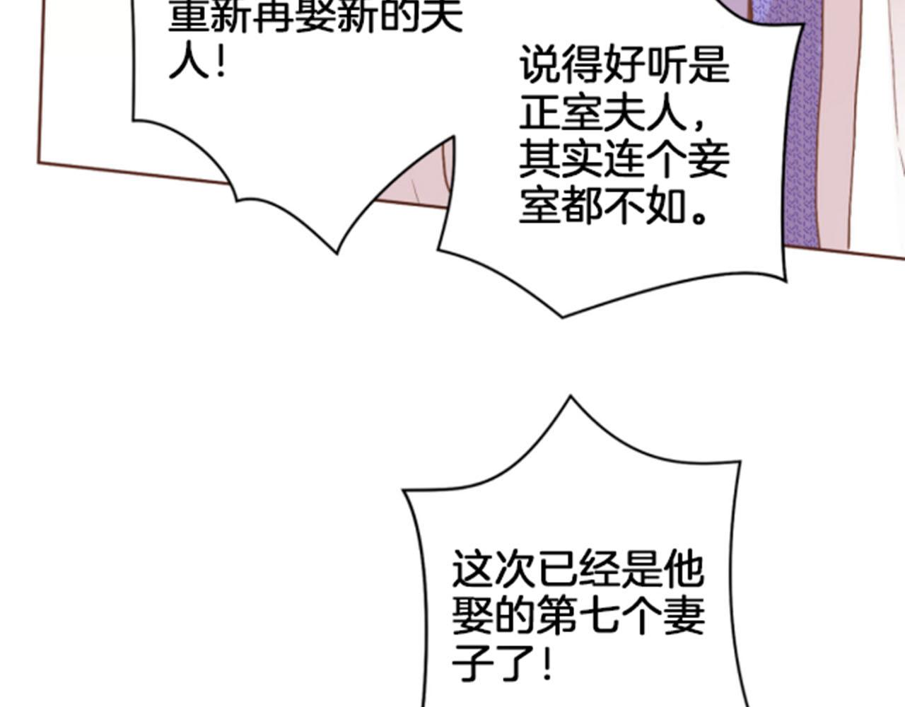 《雪中掉落的花》第99话 爱情与地位 第35页