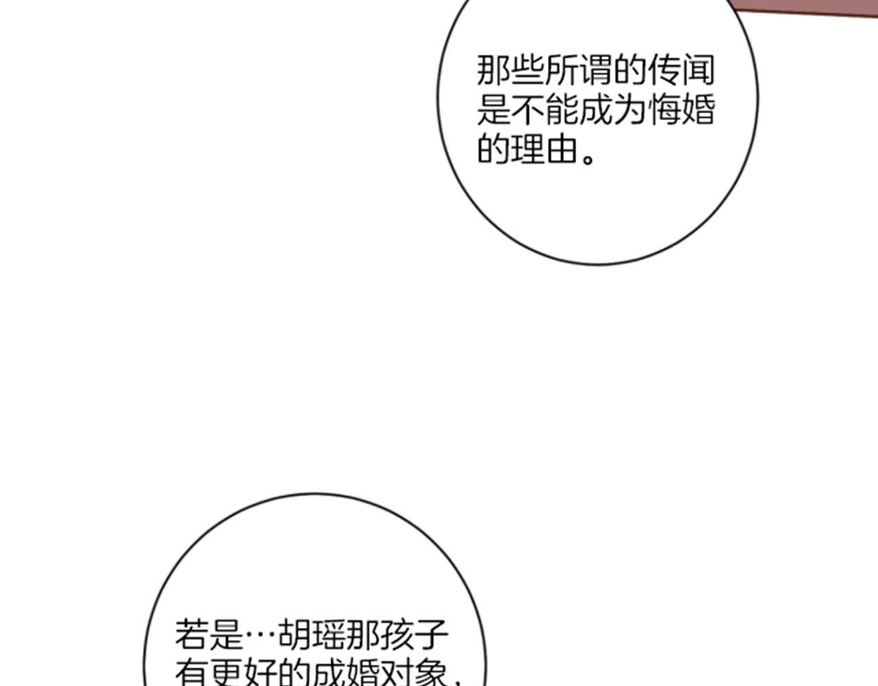 《雪中掉落的花》第99话 爱情与地位 第40页