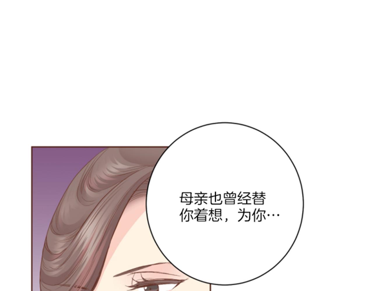 《雪中掉落的花》第99话 爱情与地位 第45页