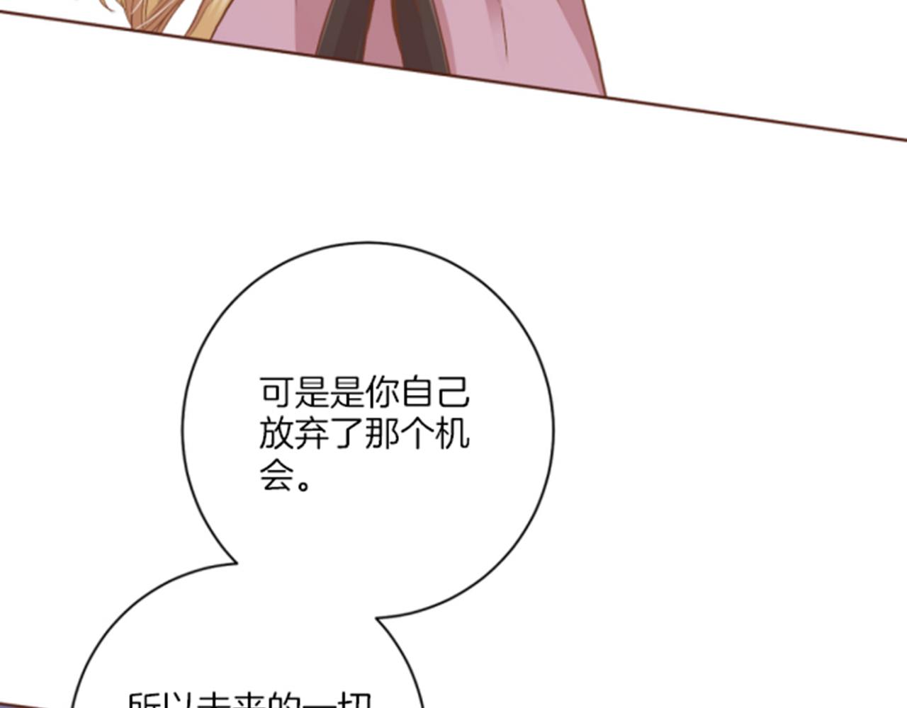 《雪中掉落的花》第99话 爱情与地位 第49页