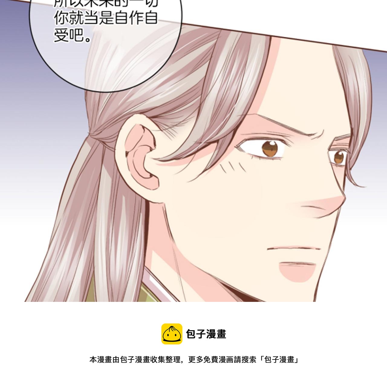 《雪中掉落的花》第99话 爱情与地位 第50页