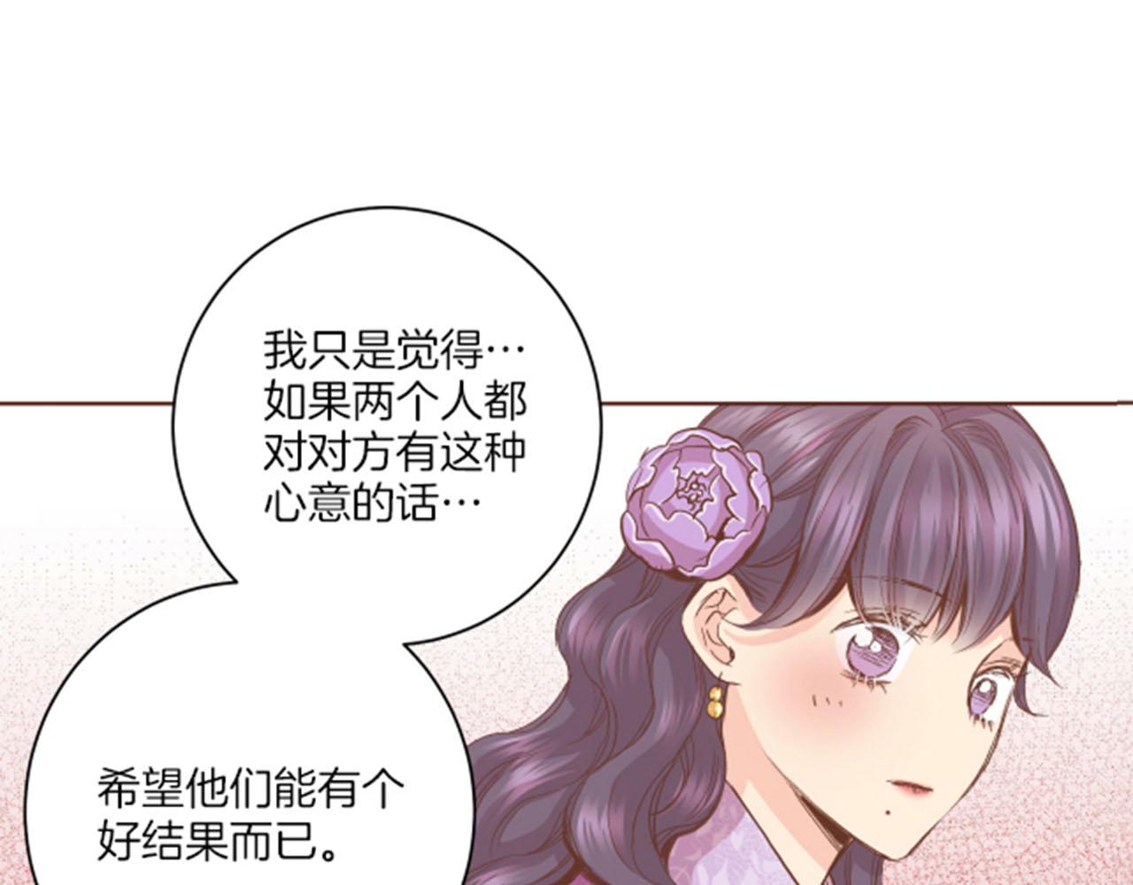 《雪中掉落的花》第99话 爱情与地位 第5页