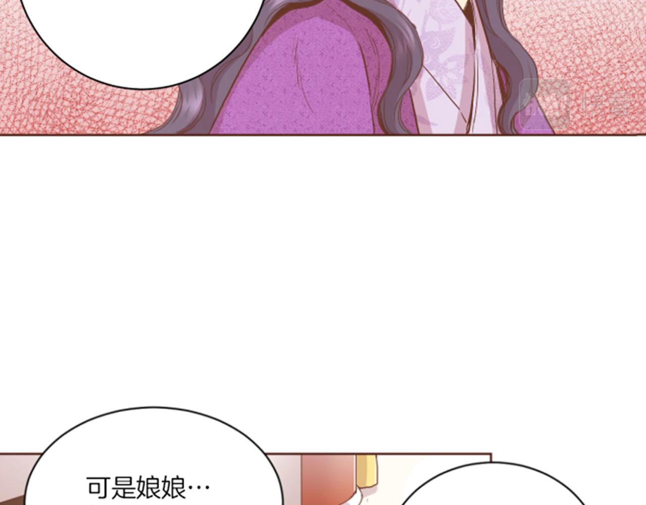 《雪中掉落的花》第99话 爱情与地位 第6页