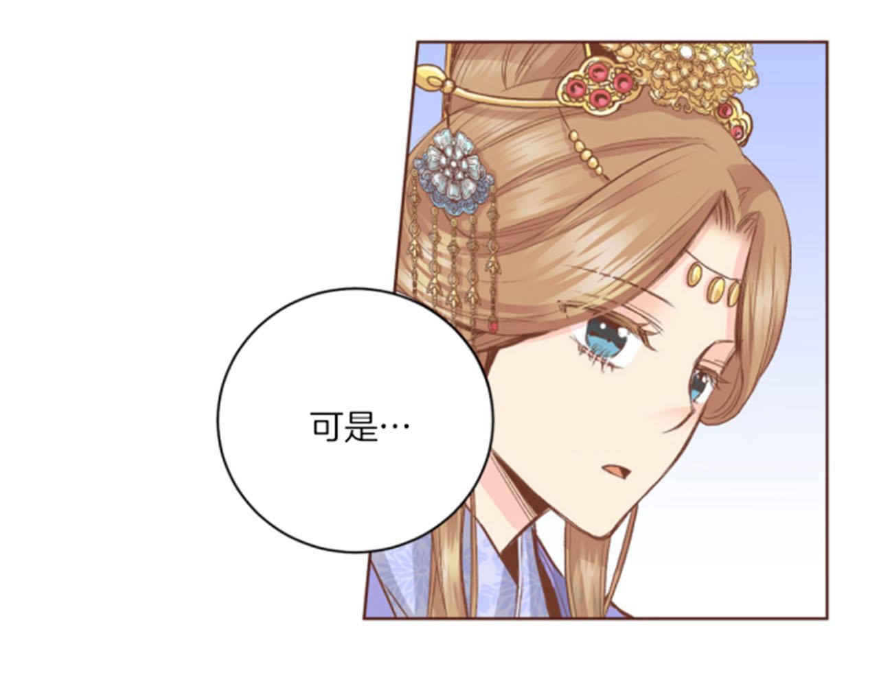 《雪中掉落的花》第99话 爱情与地位 第8页