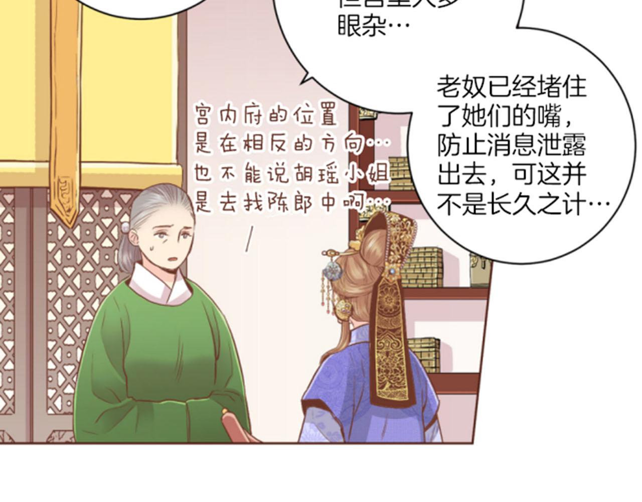《雪中掉落的花》第98话 撮合在一起 第13页