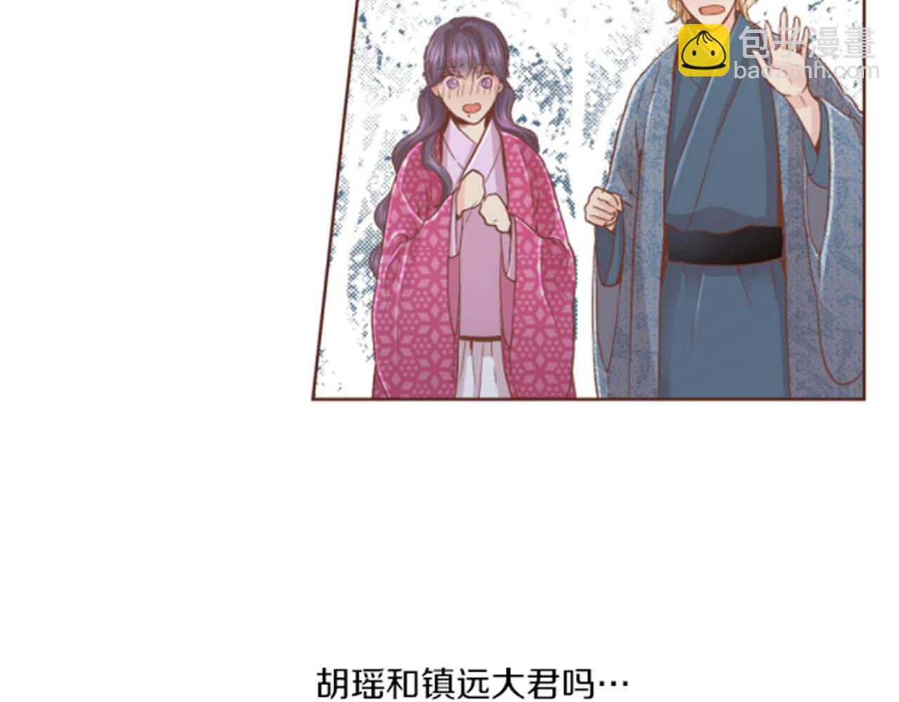 《雪中掉落的花》第98话 撮合在一起 第15页