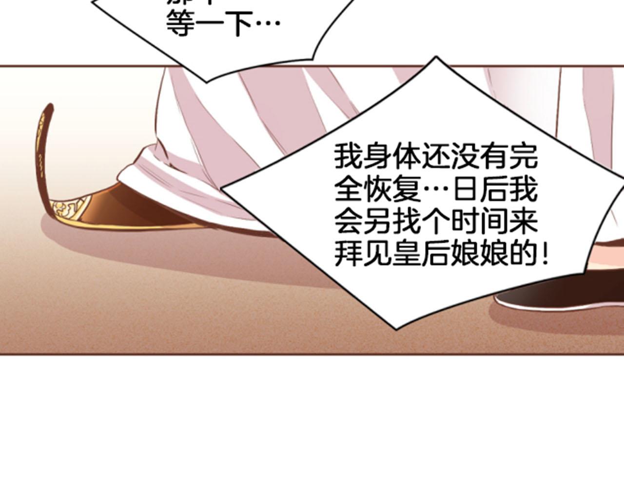 《雪中掉落的花》第98话 撮合在一起 第17页