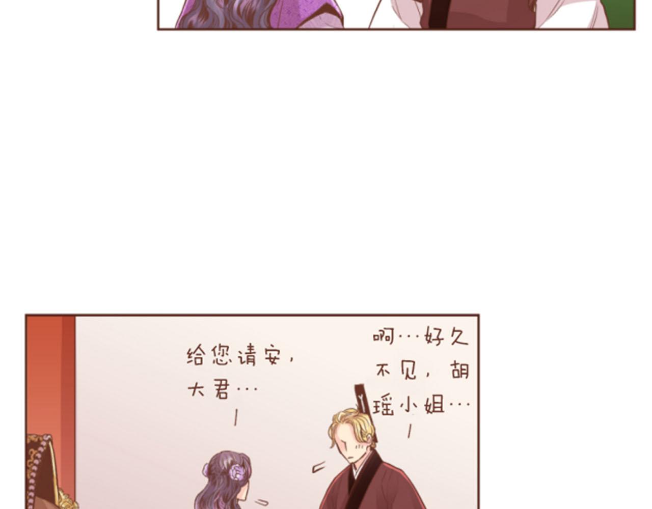 《雪中掉落的花》第98话 撮合在一起 第20页