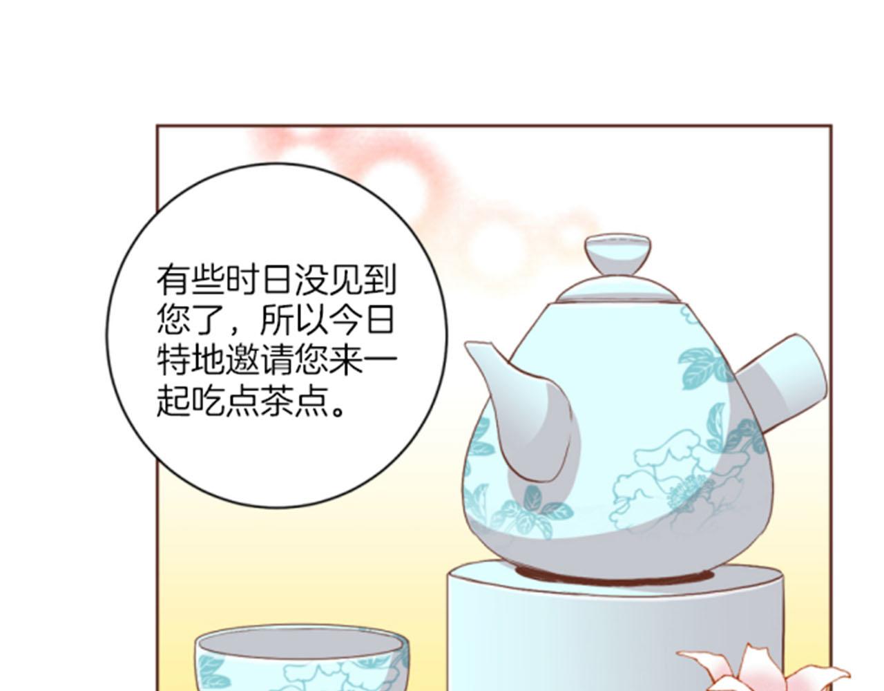 《雪中掉落的花》第98话 撮合在一起 第23页