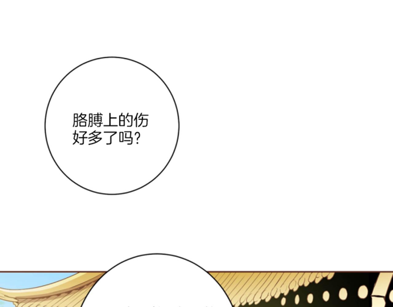 《雪中掉落的花》第98话 撮合在一起 第26页