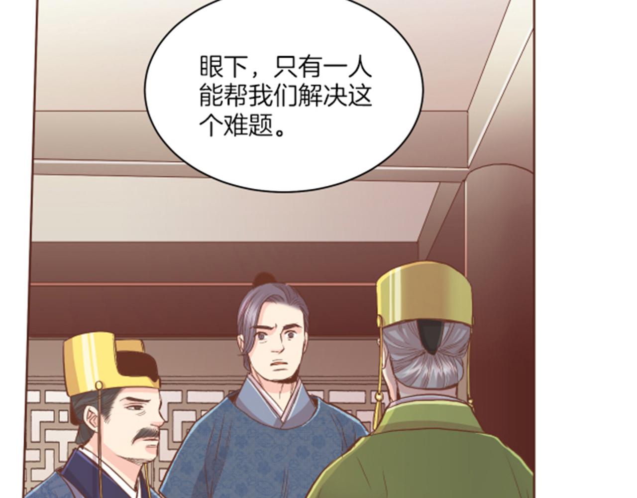 《雪中掉落的花》第98话 撮合在一起 第2页