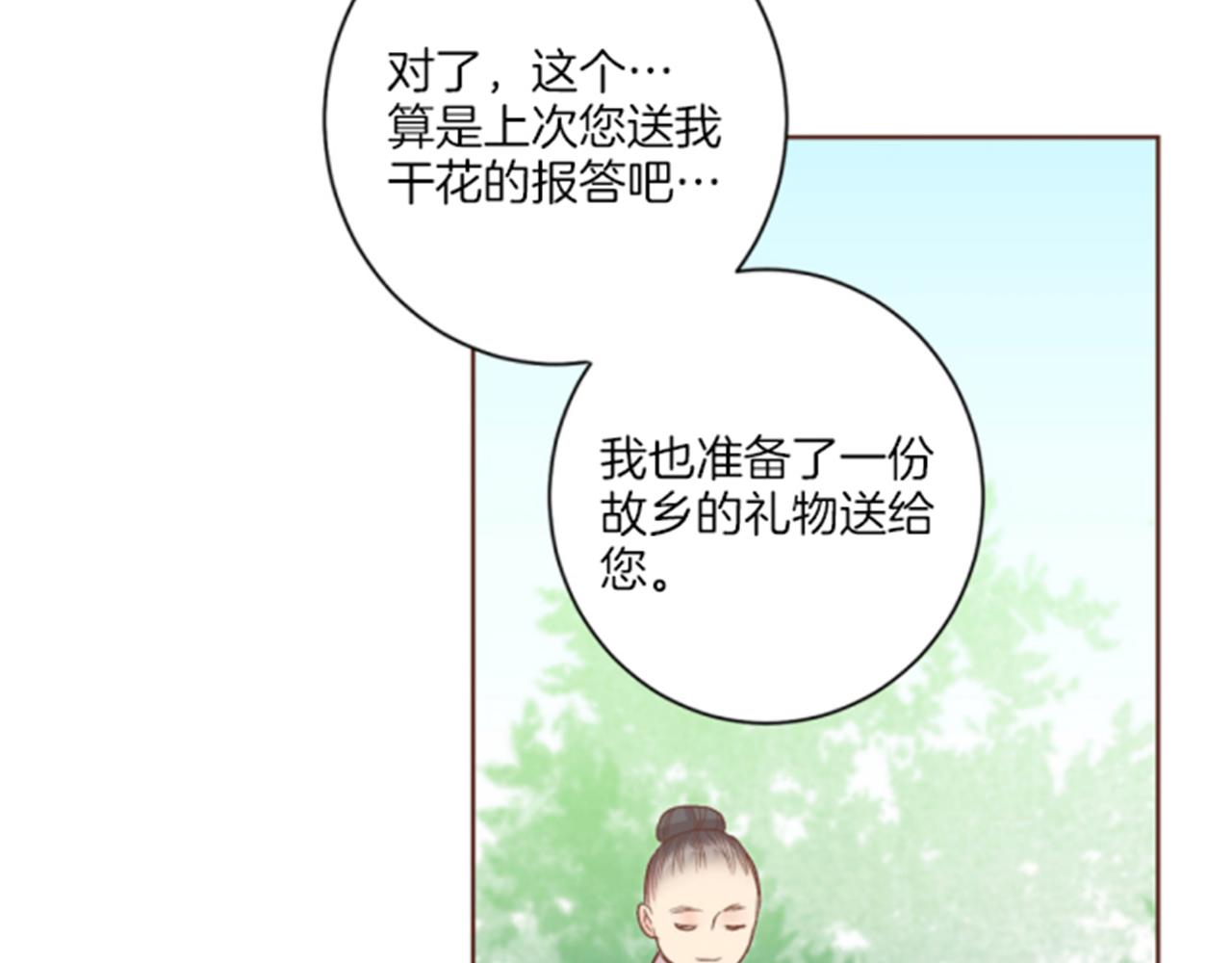 《雪中掉落的花》第98话 撮合在一起 第33页