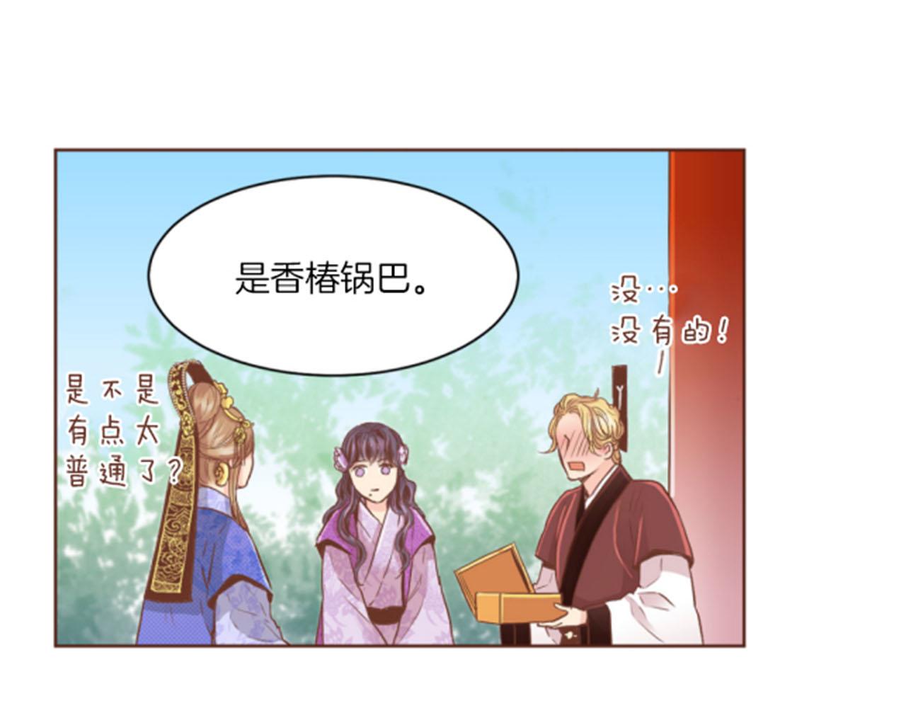 《雪中掉落的花》第98话 撮合在一起 第35页