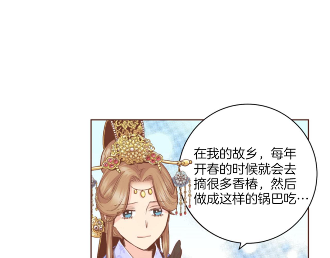 《雪中掉落的花》第98话 撮合在一起 第36页