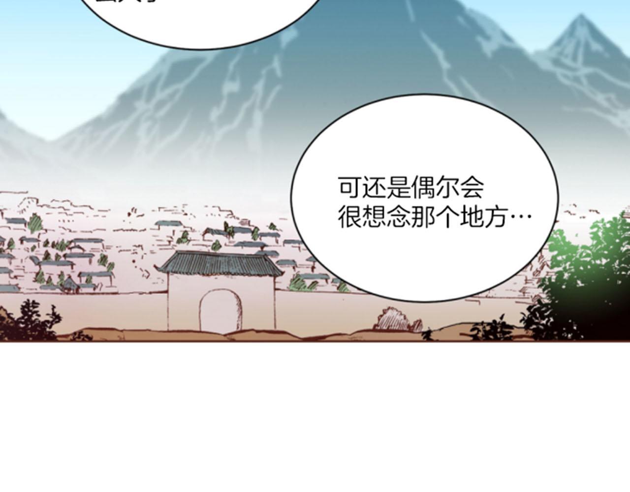 《雪中掉落的花》第98话 撮合在一起 第38页