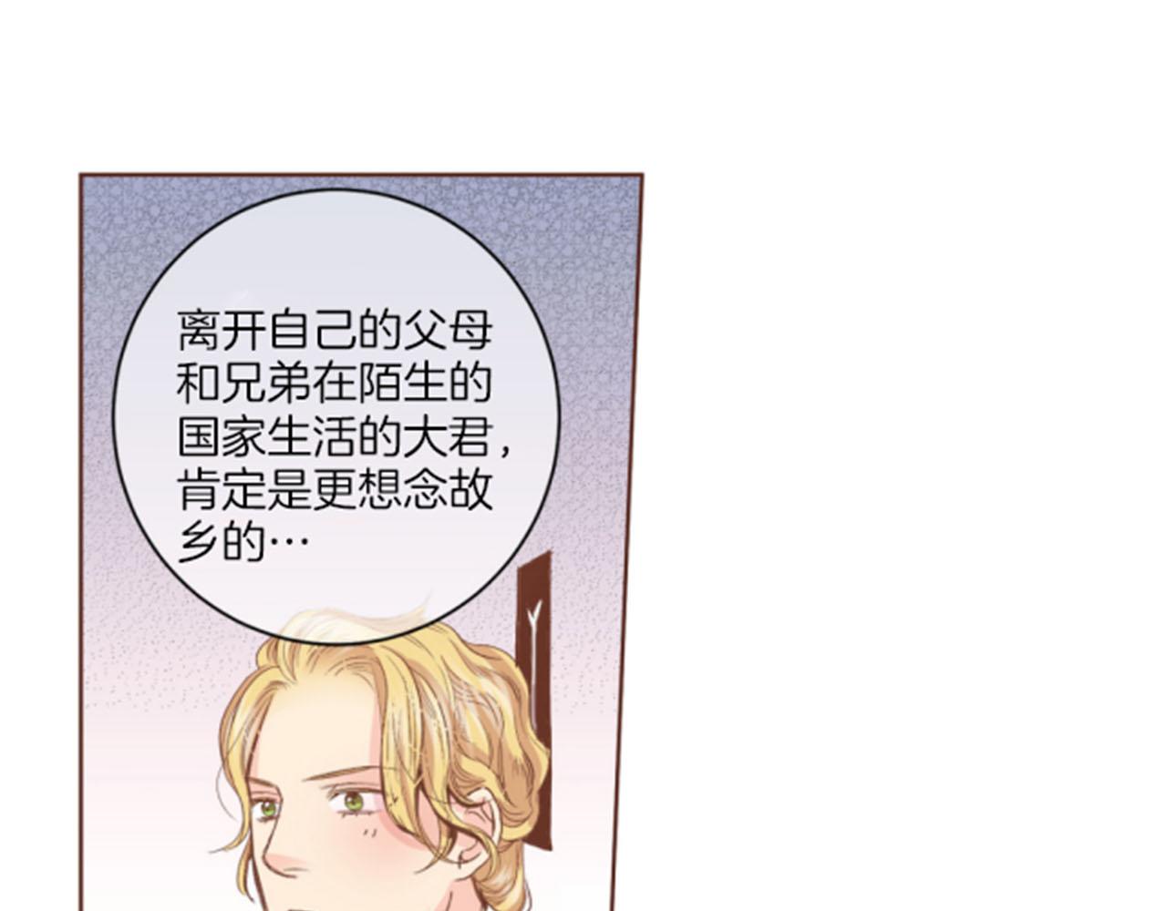 《雪中掉落的花》第98话 撮合在一起 第39页
