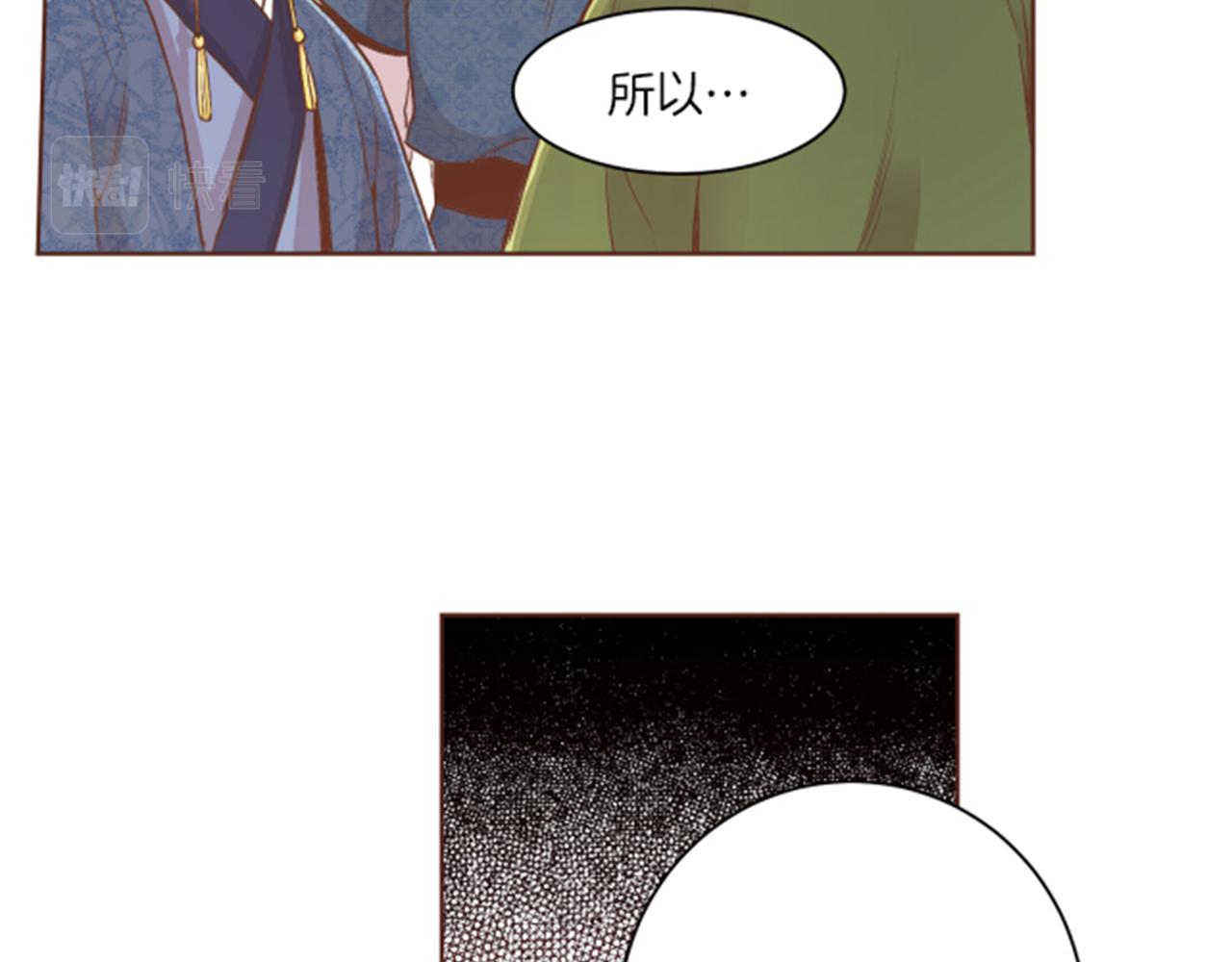 《雪中掉落的花》第98话 撮合在一起 第3页