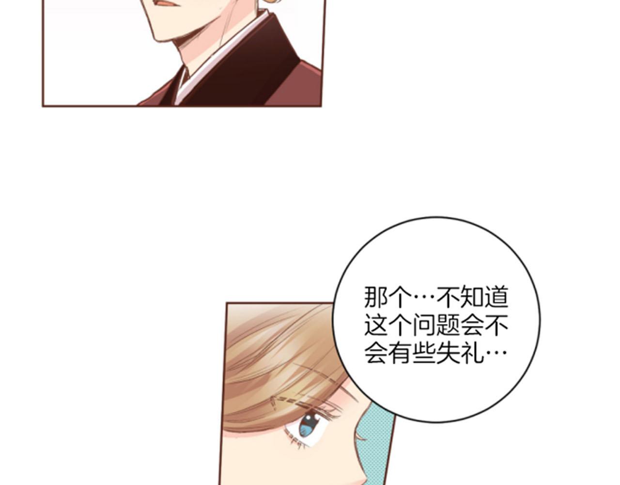 《雪中掉落的花》第98话 撮合在一起 第40页