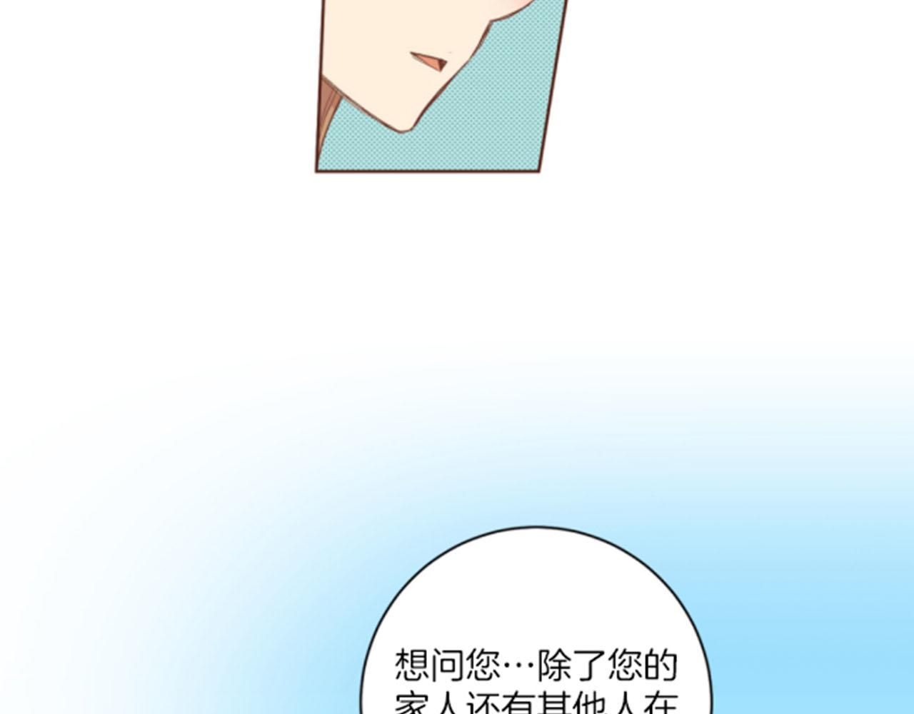 《雪中掉落的花》第98话 撮合在一起 第41页
