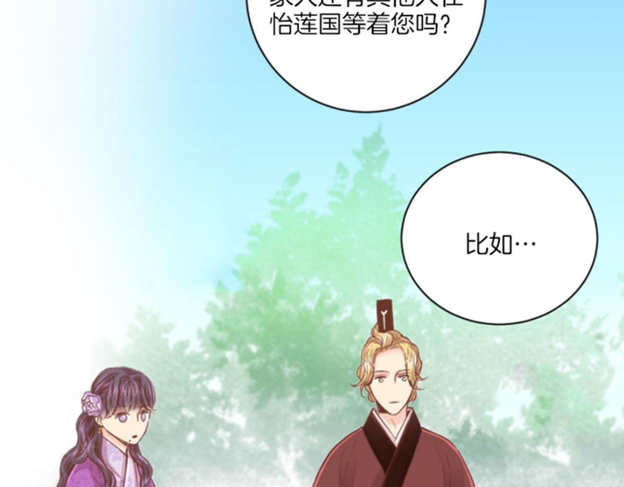 《雪中掉落的花》第98话 撮合在一起 第42页