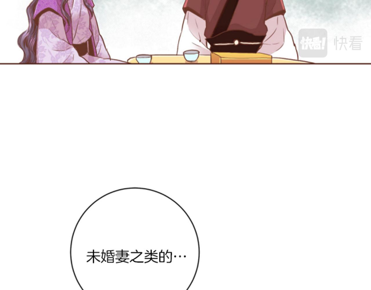 《雪中掉落的花》第98话 撮合在一起 第43页