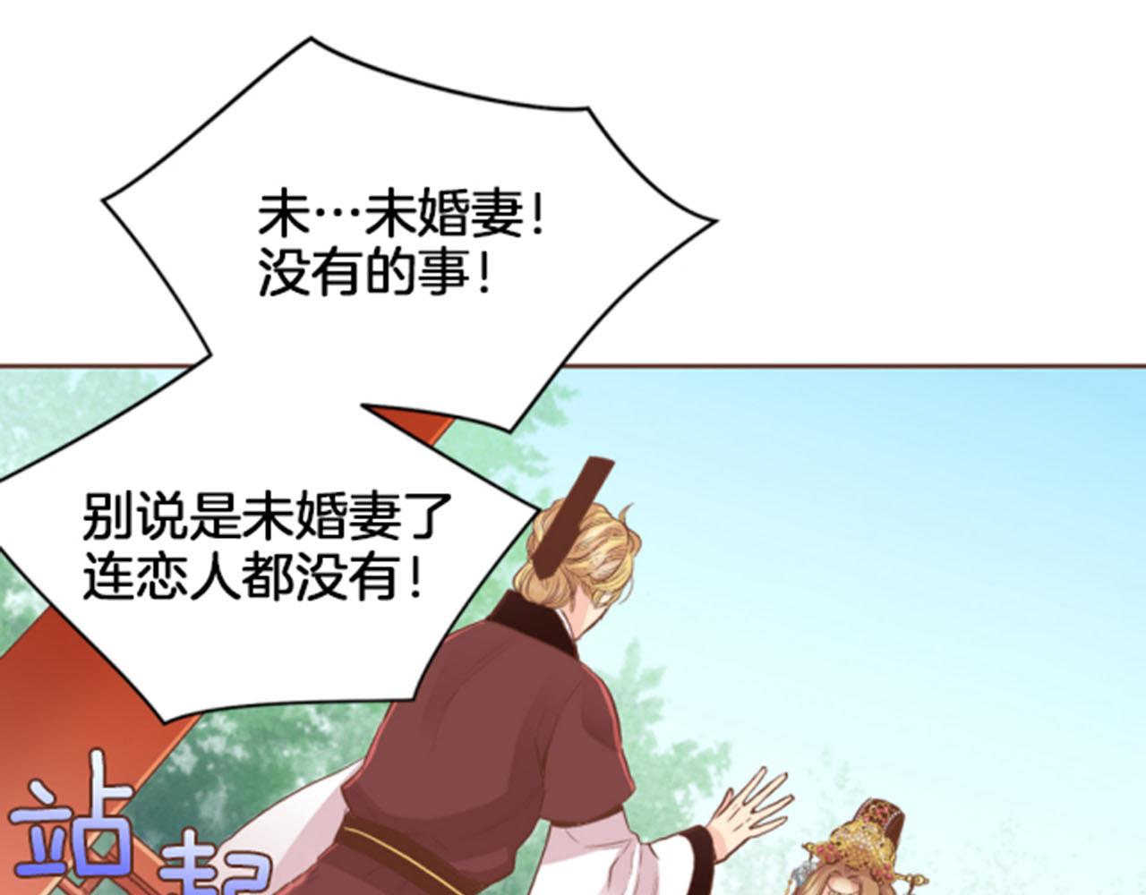 《雪中掉落的花》第98话 撮合在一起 第45页