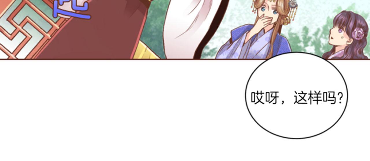 《雪中掉落的花》第98话 撮合在一起 第46页