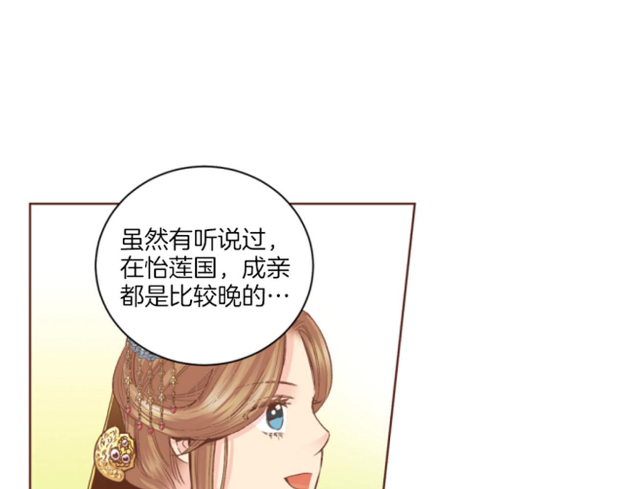 《雪中掉落的花》第98话 撮合在一起 第47页