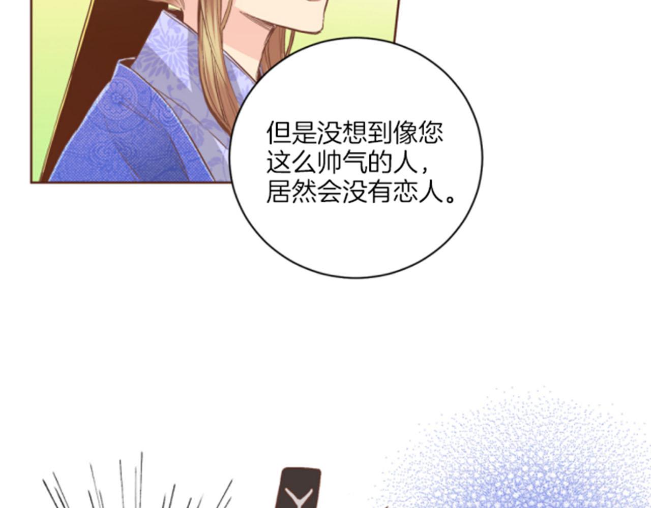 《雪中掉落的花》第98话 撮合在一起 第48页