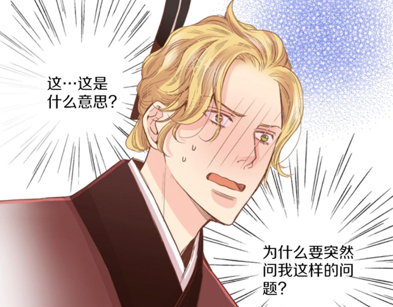 《雪中掉落的花》第98话 撮合在一起 第49页