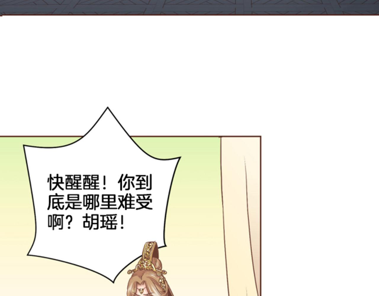 《雪中掉落的花》第102 原来是我一厢情愿 第10页