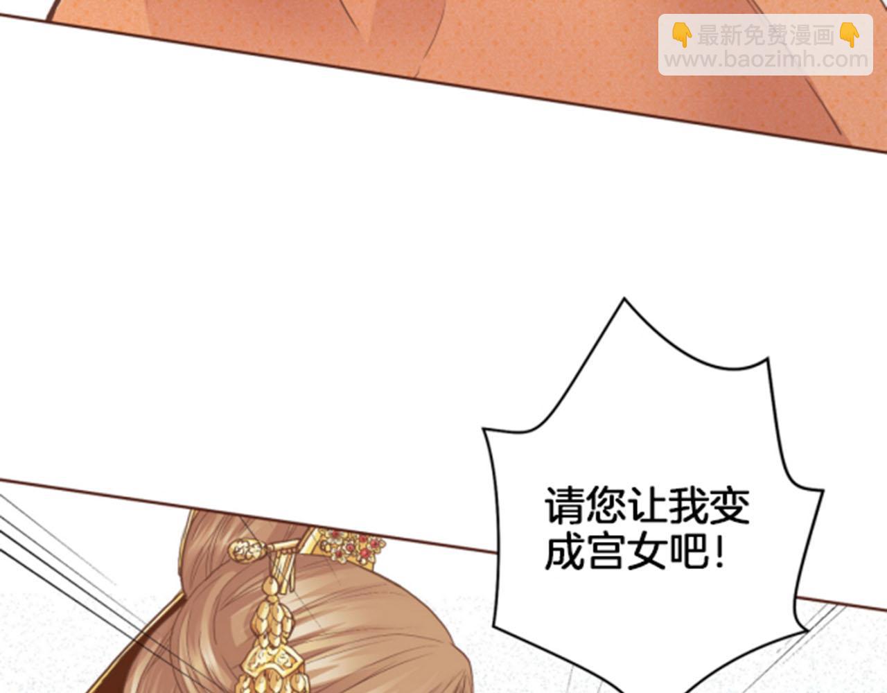 《雪中掉落的花》第102 原来是我一厢情愿 第15页
