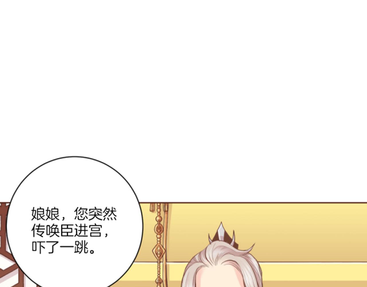 《雪中掉落的花》第102 原来是我一厢情愿 第22页