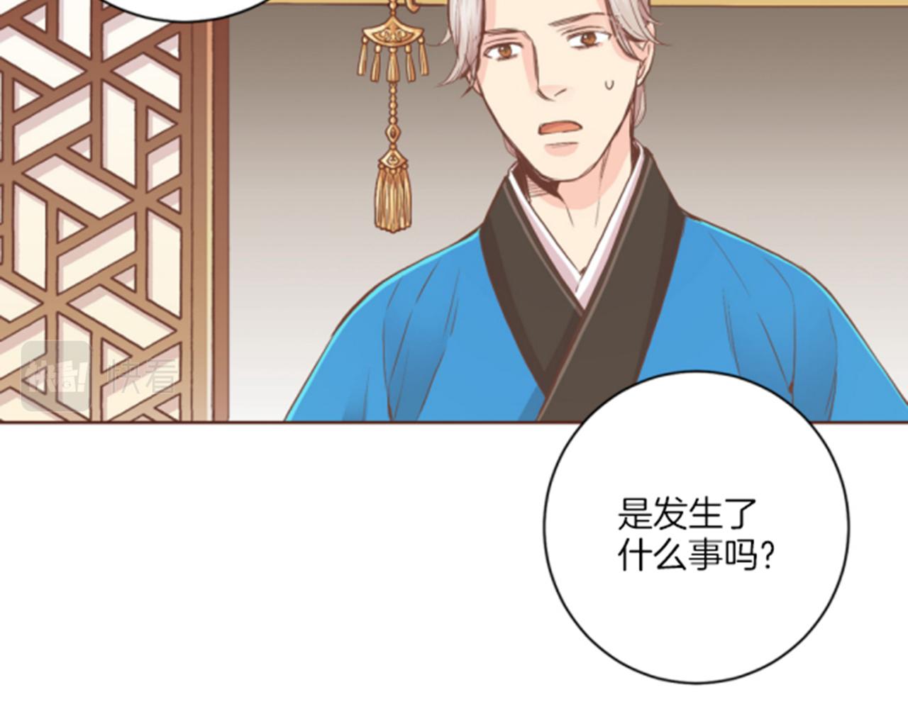 《雪中掉落的花》第102 原来是我一厢情愿 第23页