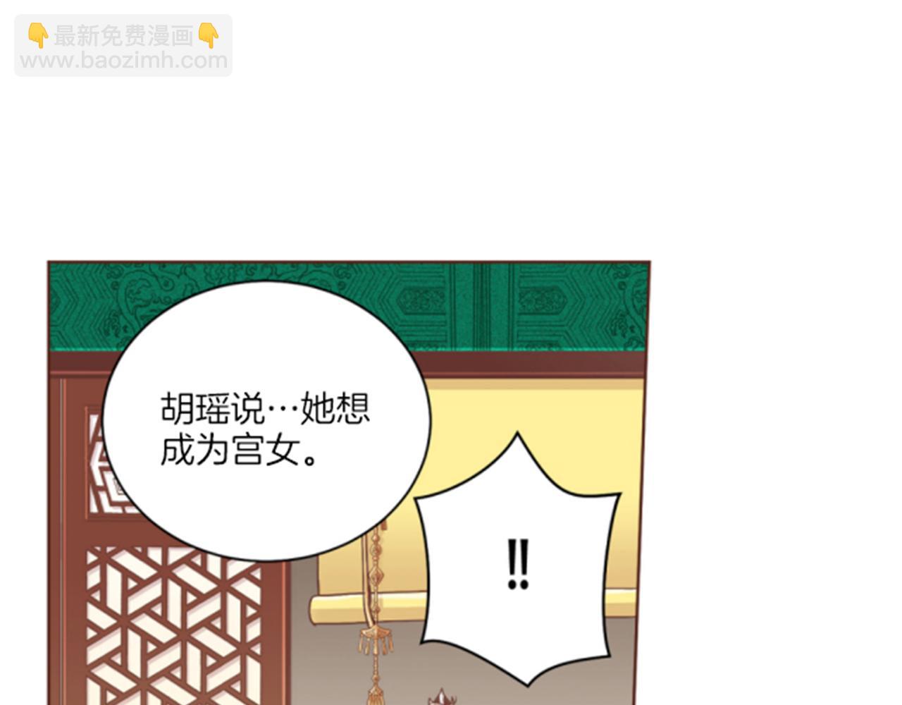 《雪中掉落的花》第102 原来是我一厢情愿 第24页