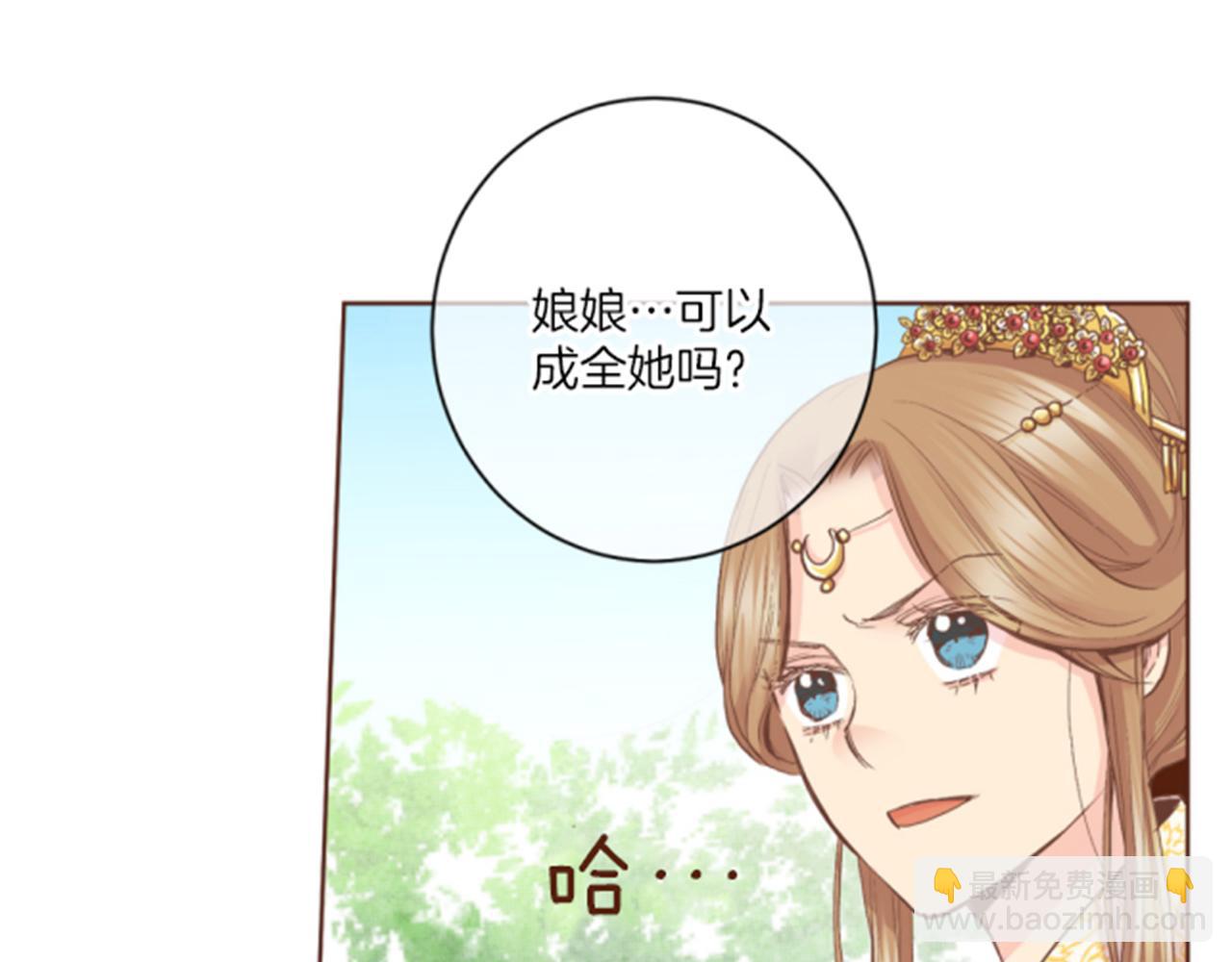 《雪中掉落的花》第102 原来是我一厢情愿 第27页