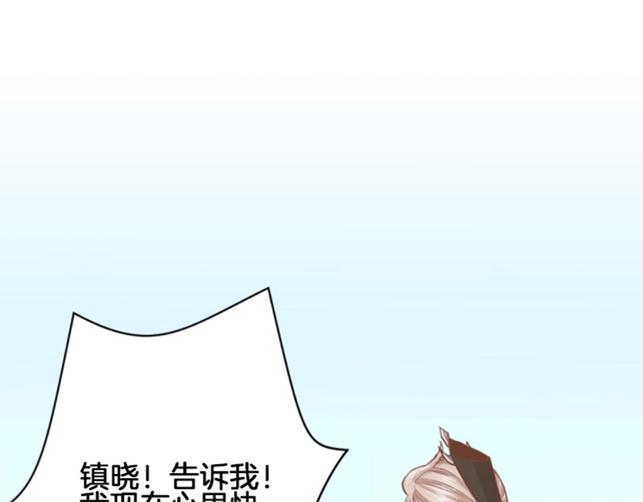 《雪中掉落的花》第102 原来是我一厢情愿 第32页