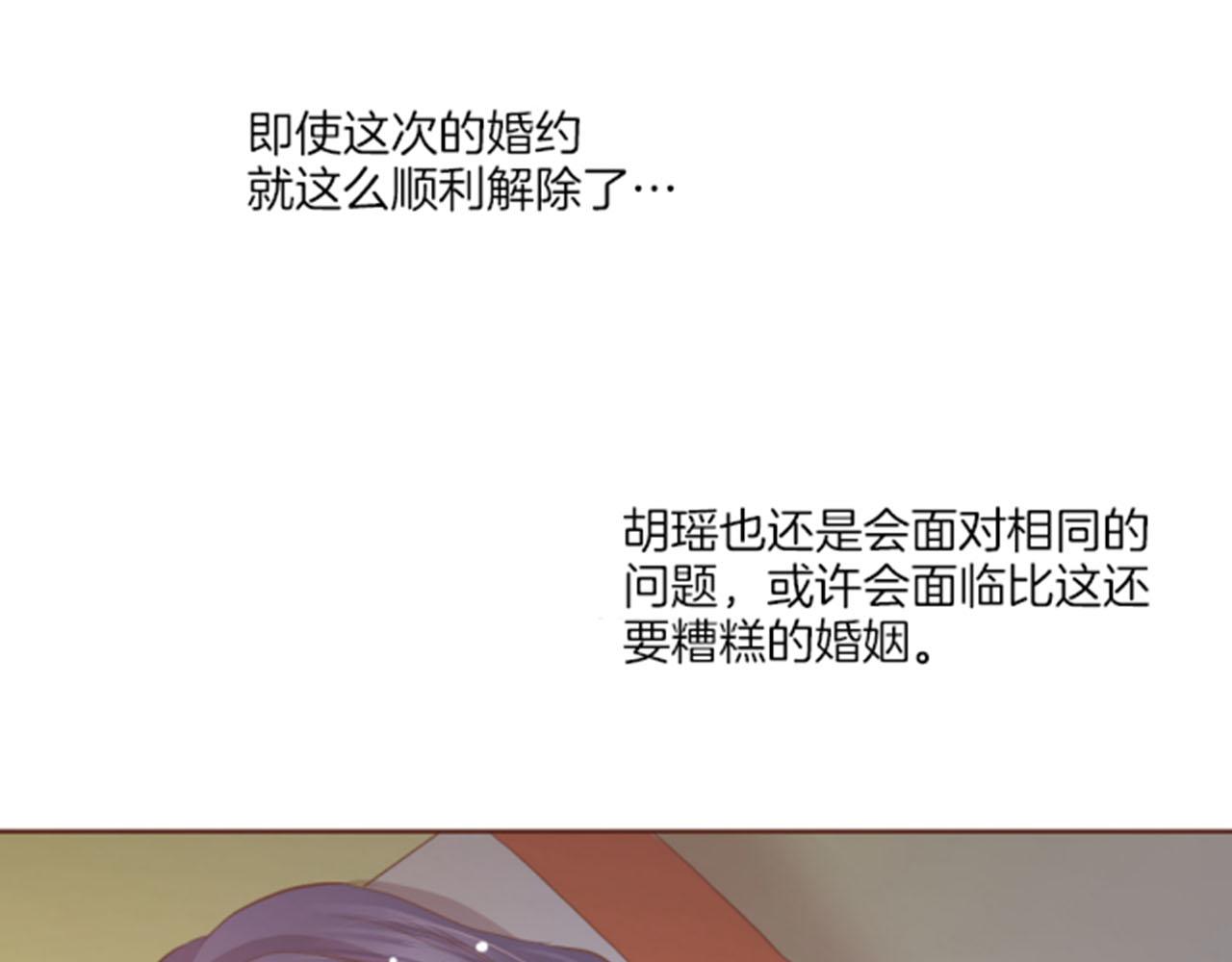 《雪中掉落的花》第102 原来是我一厢情愿 第40页
