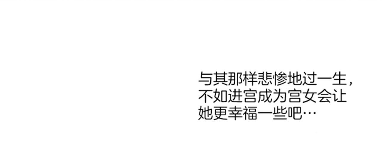 《雪中掉落的花》第102 原来是我一厢情愿 第42页