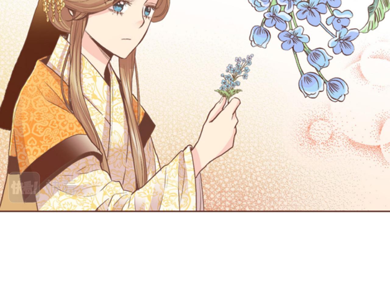《雪中掉落的花》第102 原来是我一厢情愿 第46页