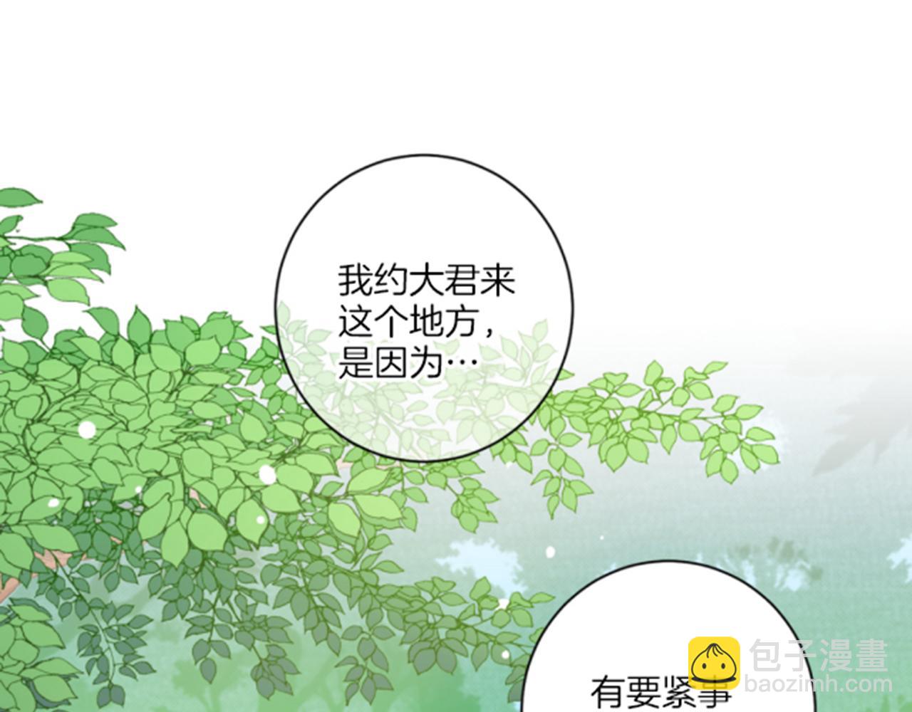《雪中掉落的花》第102 原来是我一厢情愿 第49页