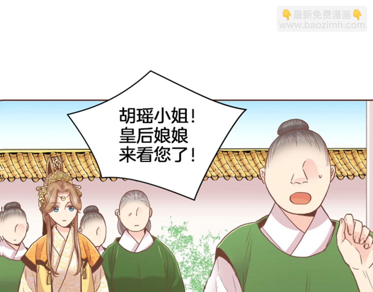 《雪中掉落的花》第102 原来是我一厢情愿 第6页