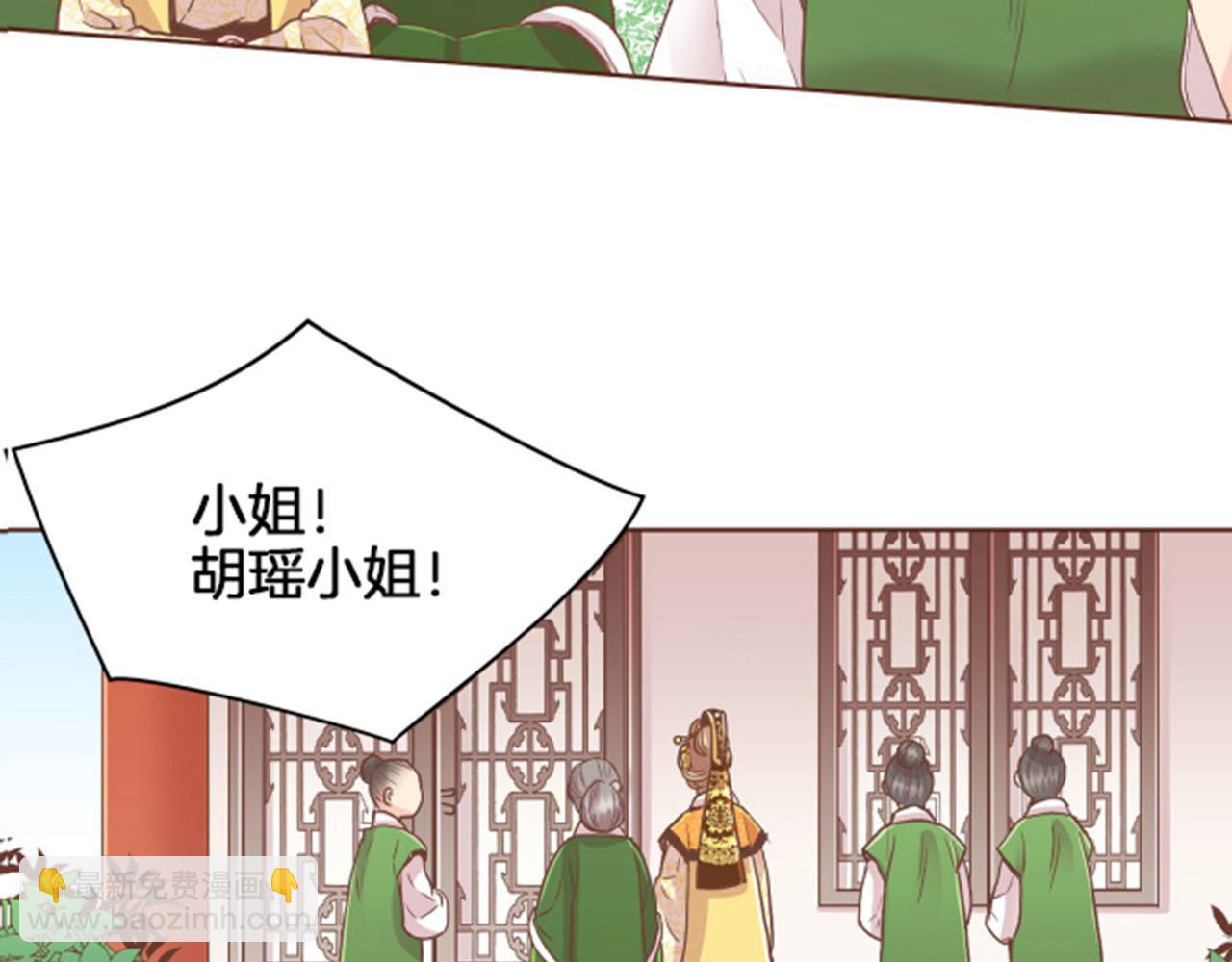 《雪中掉落的花》第102 原来是我一厢情愿 第7页