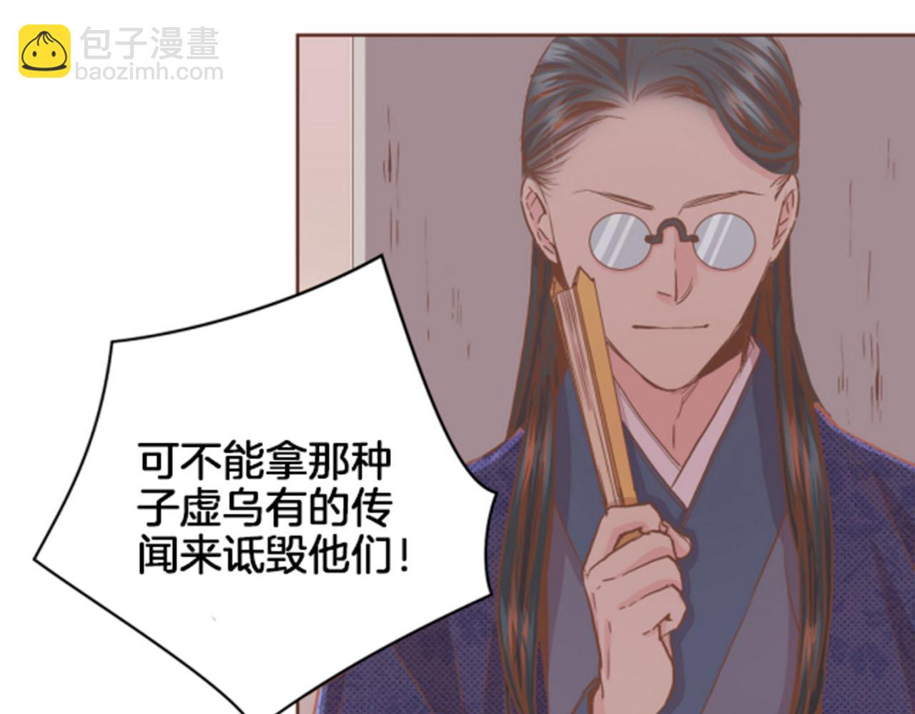 《雪中掉落的花》第101话 微服寻访 第19页