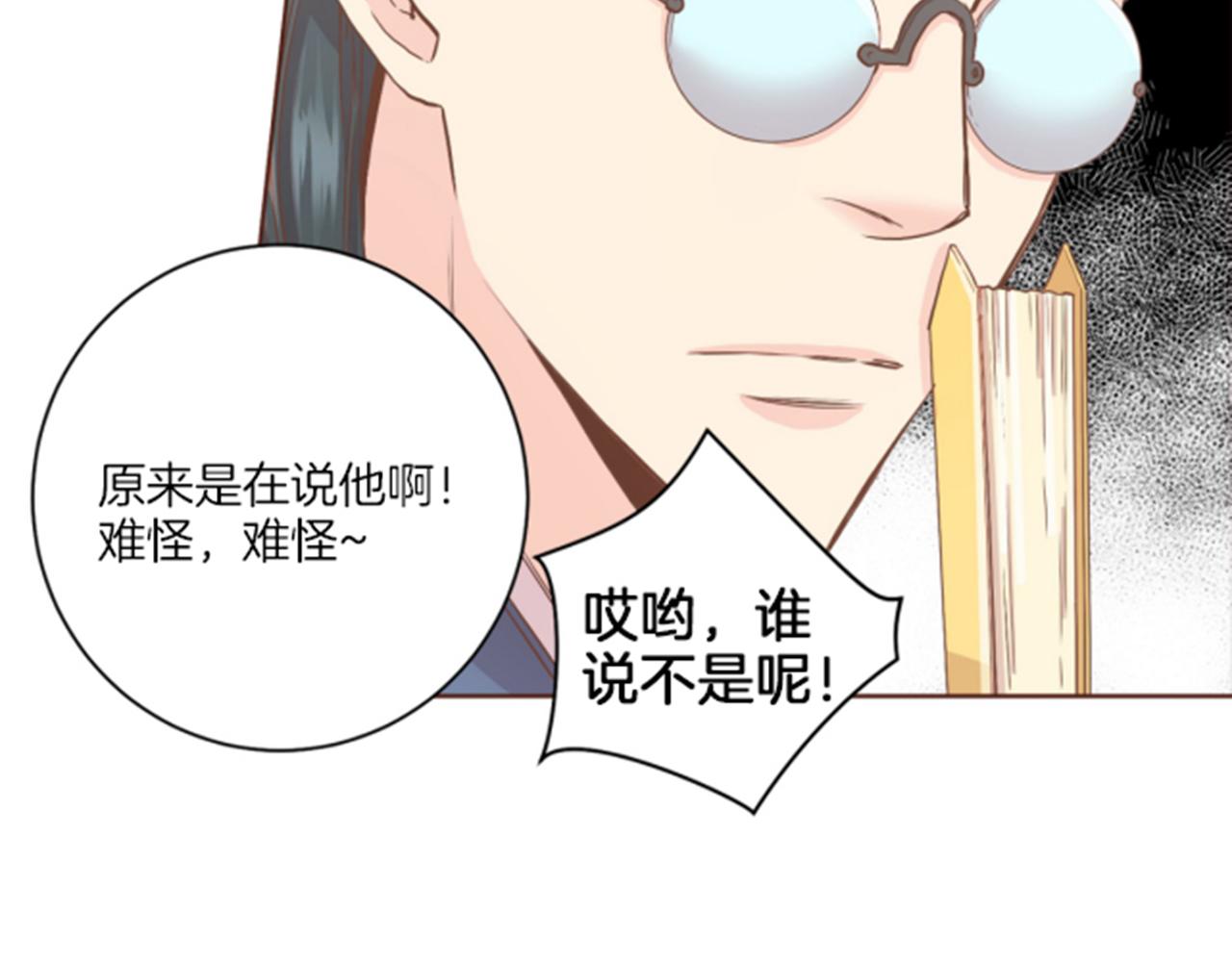 《雪中掉落的花》第101话 微服寻访 第26页