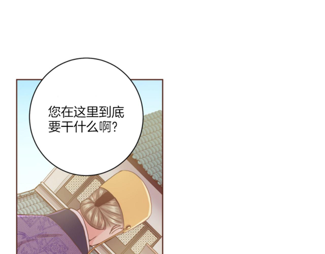 《雪中掉落的花》第101话 微服寻访 第27页