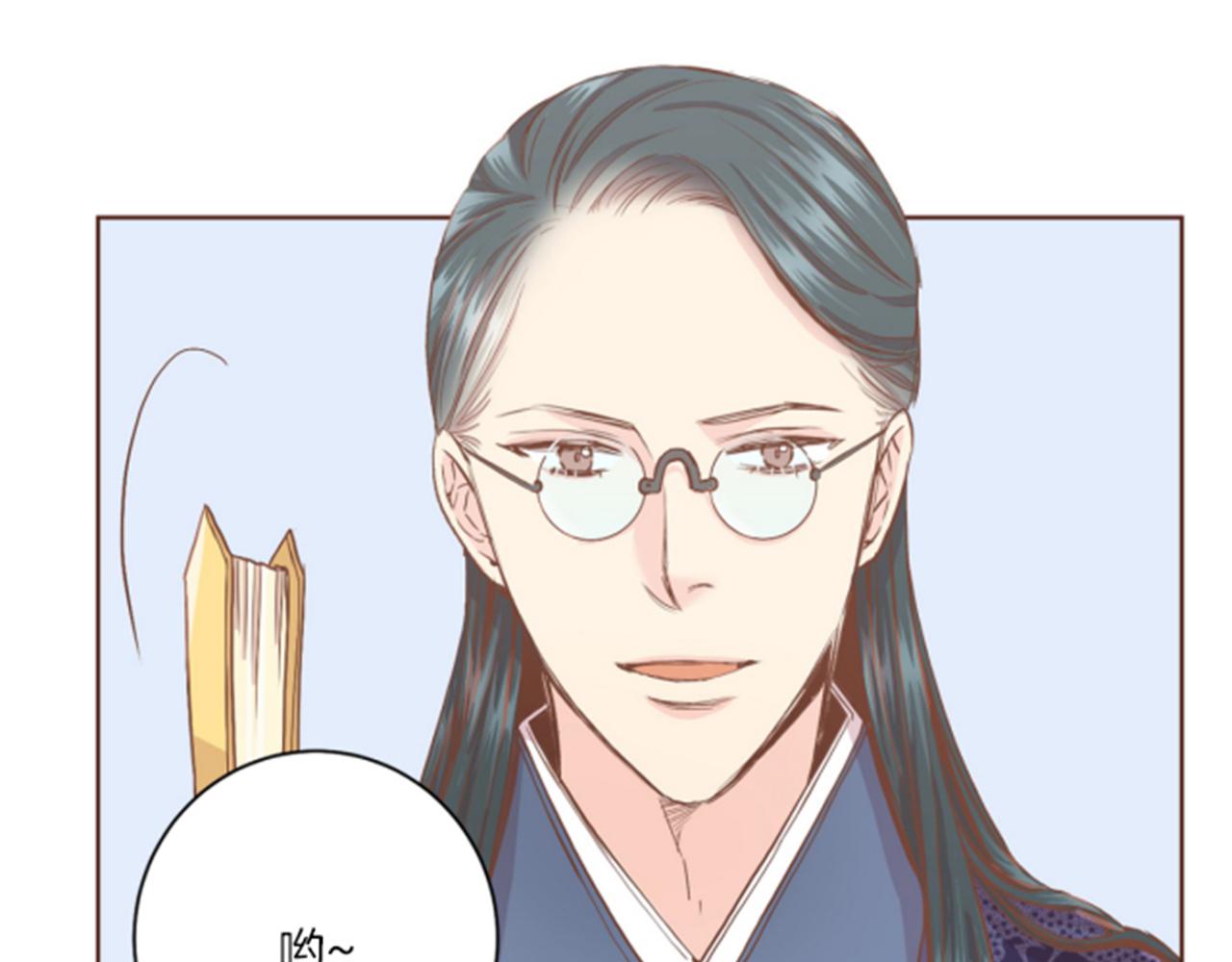 《雪中掉落的花》第101话 微服寻访 第29页