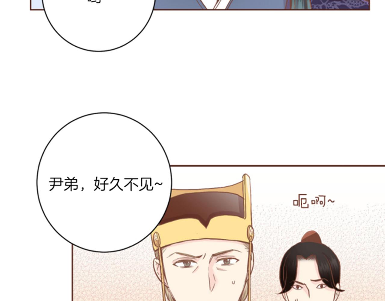 《雪中掉落的花》第101话 微服寻访 第30页