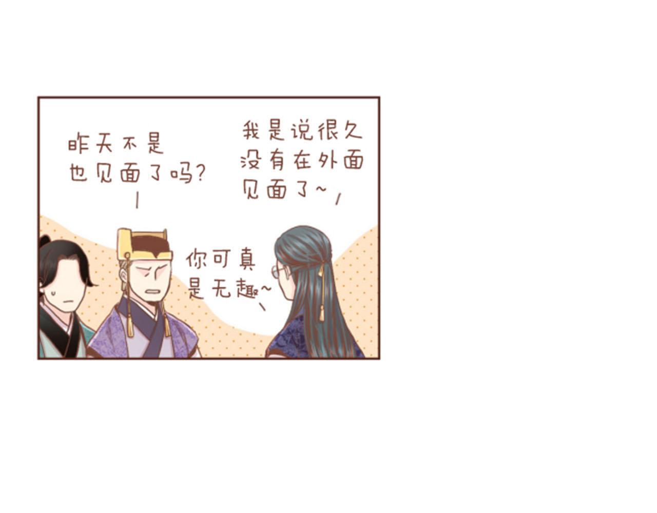 《雪中掉落的花》第101话 微服寻访 第32页