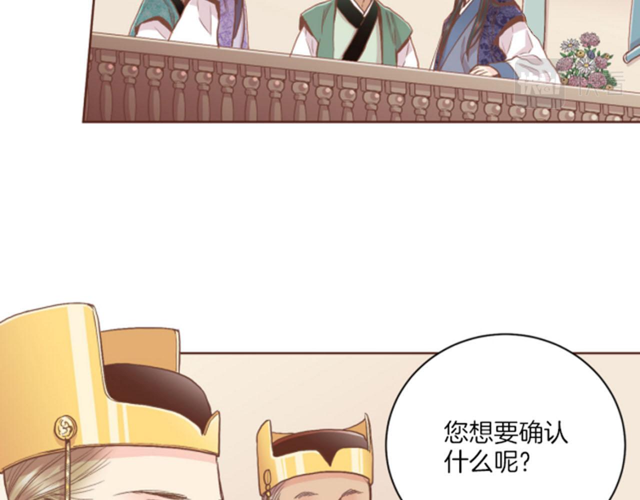 《雪中掉落的花》第101话 微服寻访 第34页